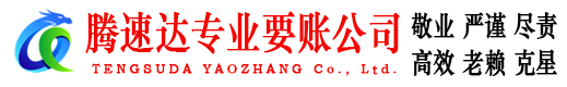 万安讨账公司